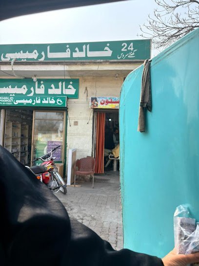Khalid Pharmacy