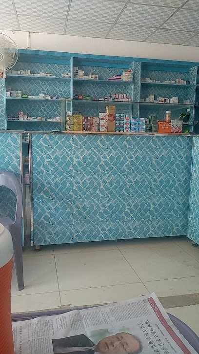 Al Harman Pharmacy