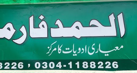 Alhamd Pharmacy