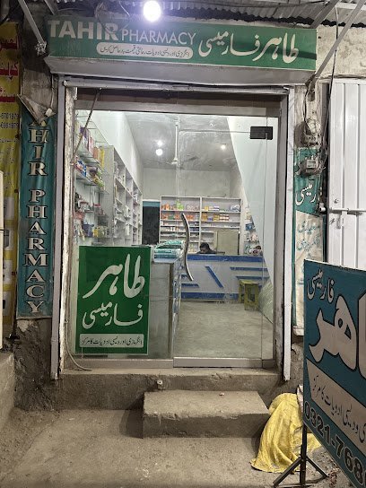 Tahir Pharmacy