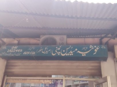 Gousia Medicine Company
