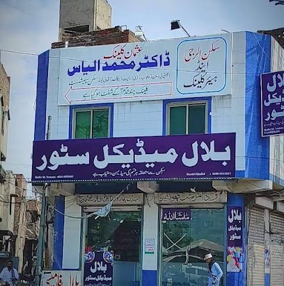 Bilal Medical Store