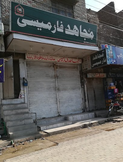 Mujahid Pharmacy