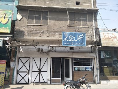 Sharjeel Medical Store