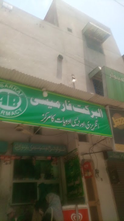 Al Barkat Pharmacy