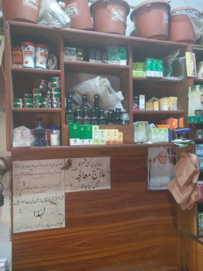Hakeem Boota Pansar Store Health Care