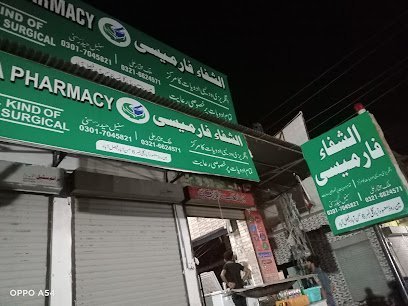 Al Shifa Pharmacy