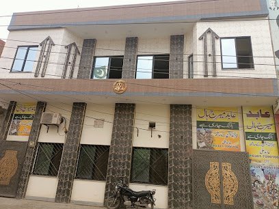 Abid Marriage Hall