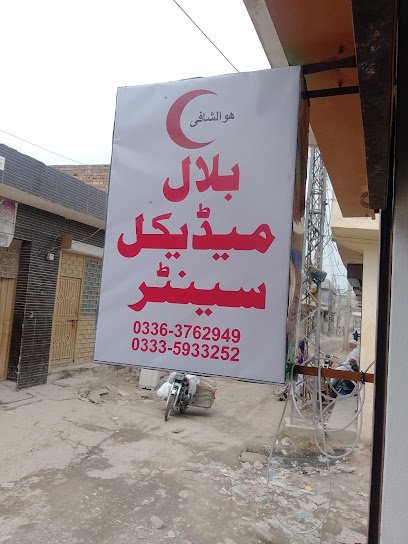 Bilal Medical Center