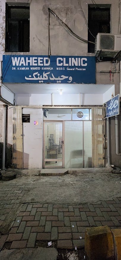 Waheed Clinic