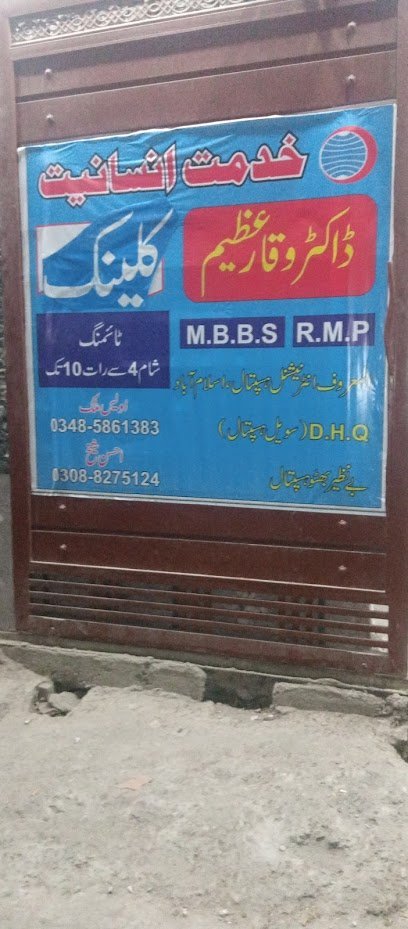 Azeem Clinic