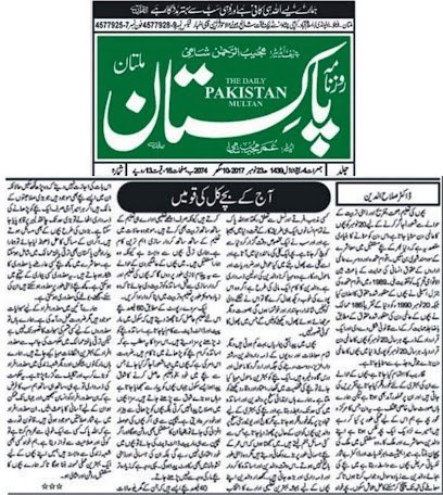 Dr Salahuddin Babur Mental Health Services