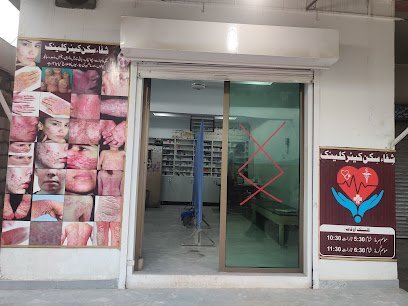 Shifa Skin Care Clinic