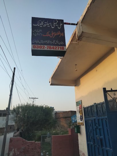 Ali Family Health Clinic