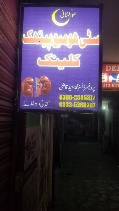 City Homoeo Clinic