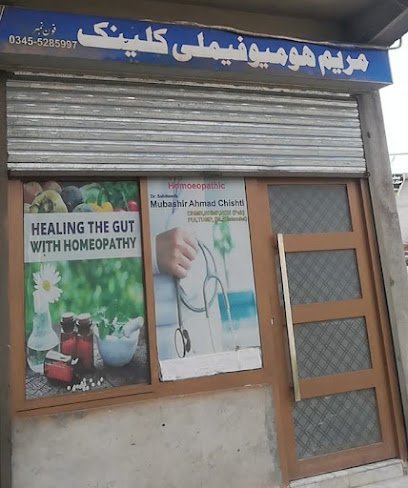 Maryam Homoeo Family Clinic