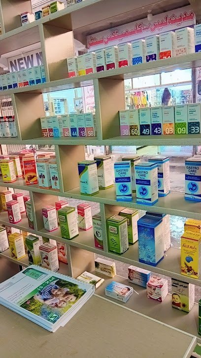 Fatima Homoeopathic Clinic