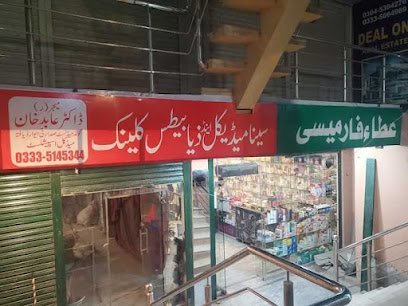Abid Medical And Diabetes Clinic