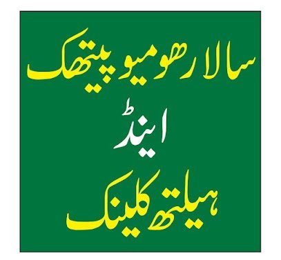 Salar Homoeopathic And Health Clinic