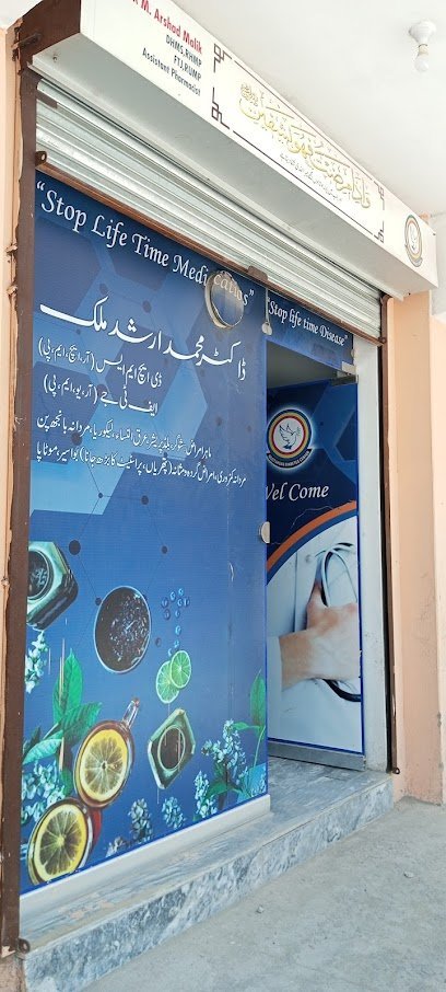 Mustahsan Homeo & Herbal Infertility Clinic