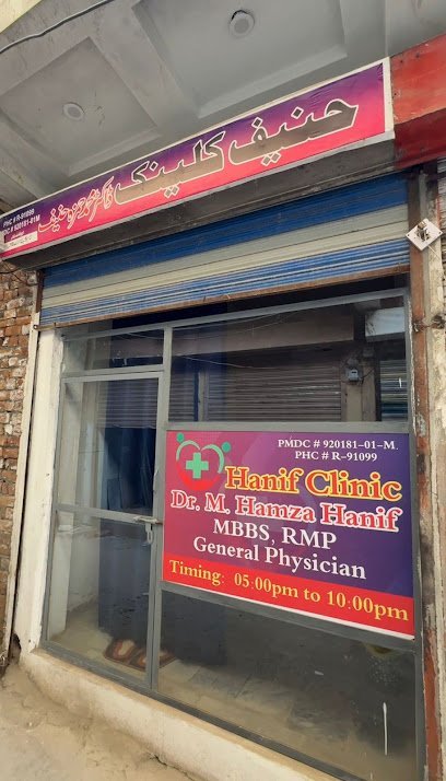 Hanif Clinic