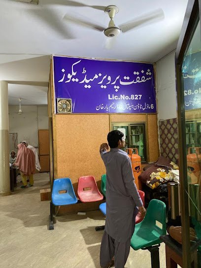 Shafqat Clinic