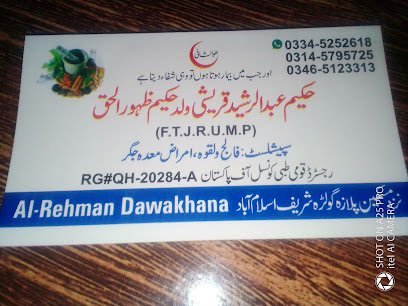 Hakeem Abdul Rasheed Al Rehman Dwakhana