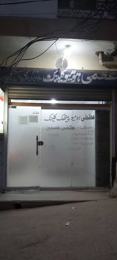 Uzma Homeopathic Clinic