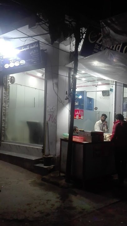 Zahid Clinic
