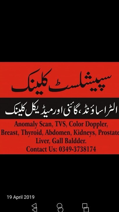 Dr. Sadaf Naz Ultrasound And Gynae Clinic