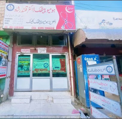 Al Aziz Clinic