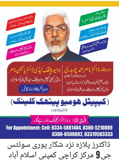 Capital Homeopathic Clinic