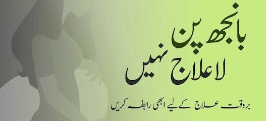 Qazi Optics & Eye Clinic