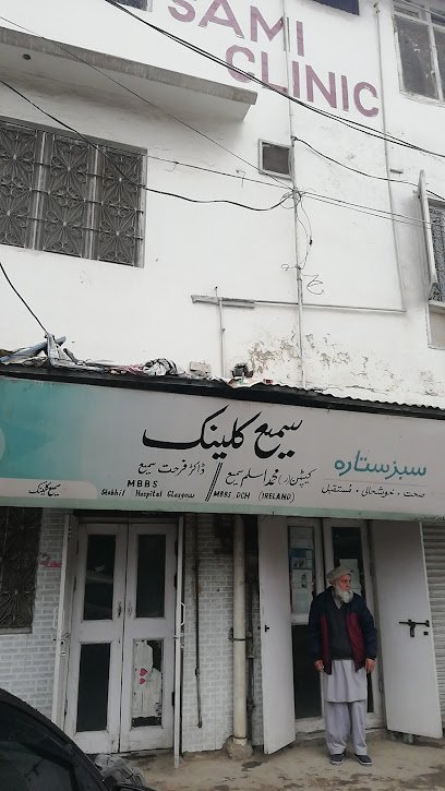 Sami Clinic