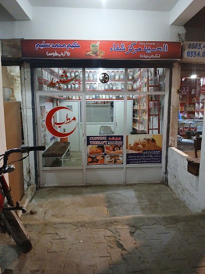 Al Hameed Markaz Shifa