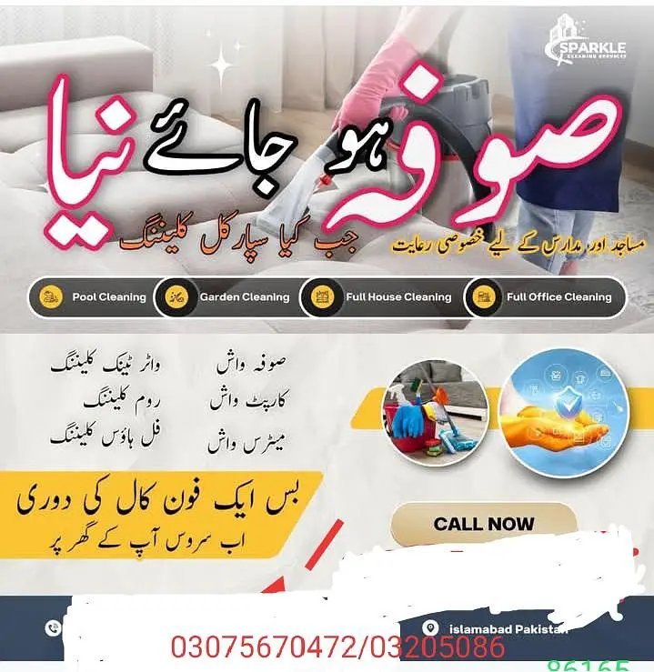 Water Tank Cleaning & Waterproofing Services