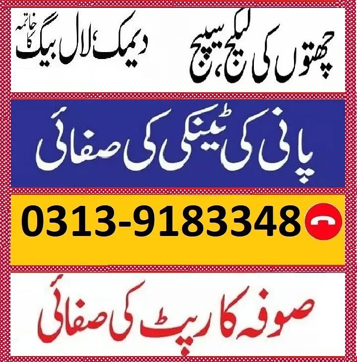 Water Tank Cleaning & Home Services