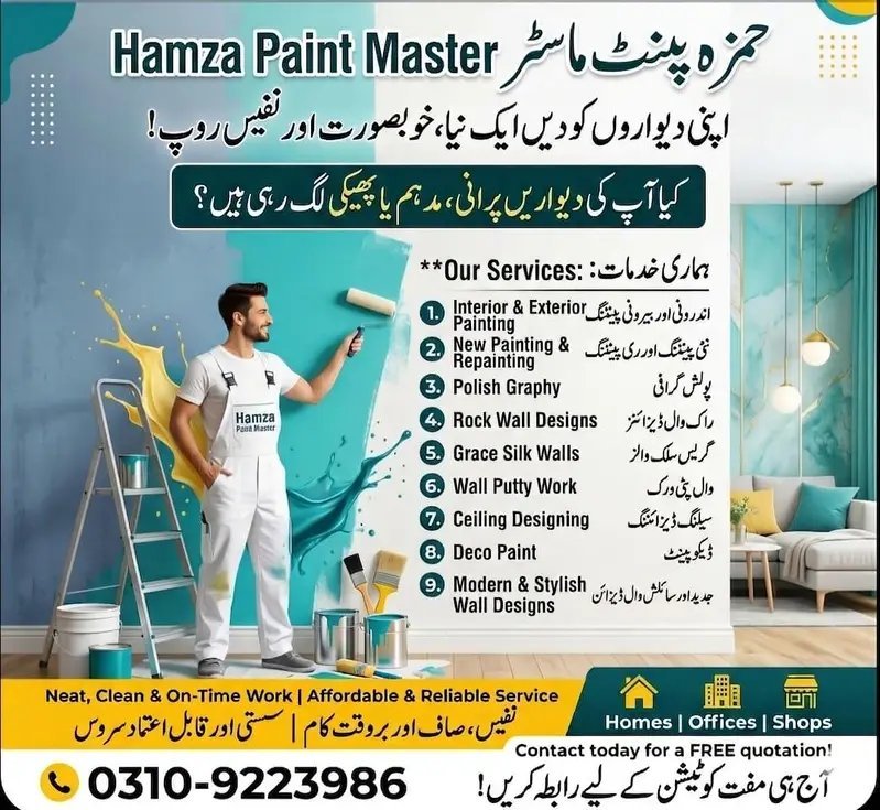 Hamza Paint Master