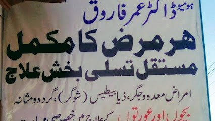 Kausar Homeopathic Clinic
