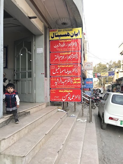 Islamabad International Al Jannat Hospital