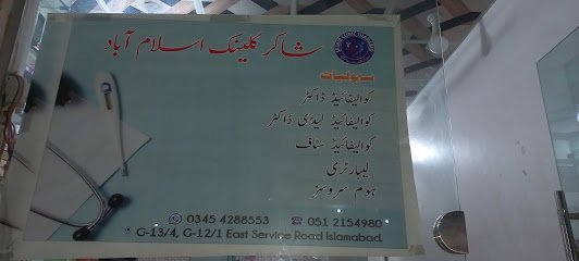 Shakir Hospital Islamabad