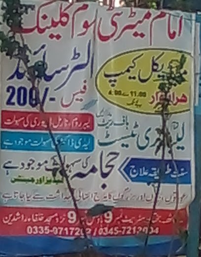 Immam Maternity Clinic