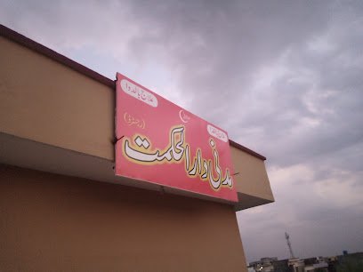 Madni Dar Ul Hikmat & Saeed Health Care Center