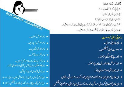 Hospital Consultants Gynecologists & Obstetrician Dr Sana
