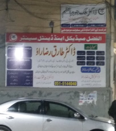 Al-Fazal Medical Centre
