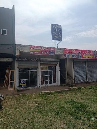 Iqbal Veterinary Clinic And Store