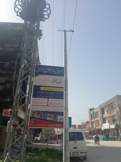 Ghauri