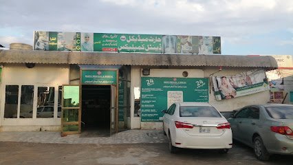 Haris Medical And Dental Complex