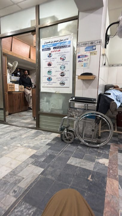 Ghulam Rasool Medical Memorial Centre
