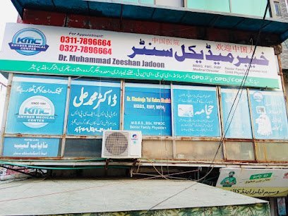 Khyber Medical Center